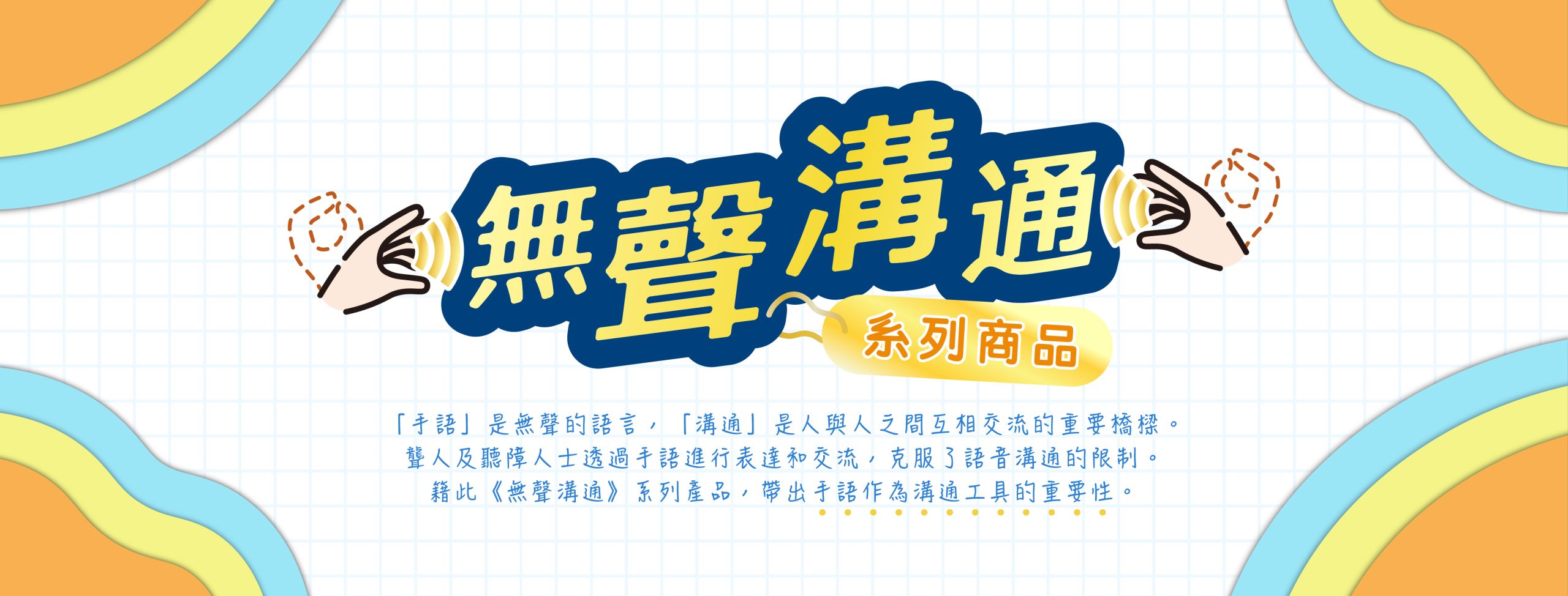 系列產品Banner_工作區域 1