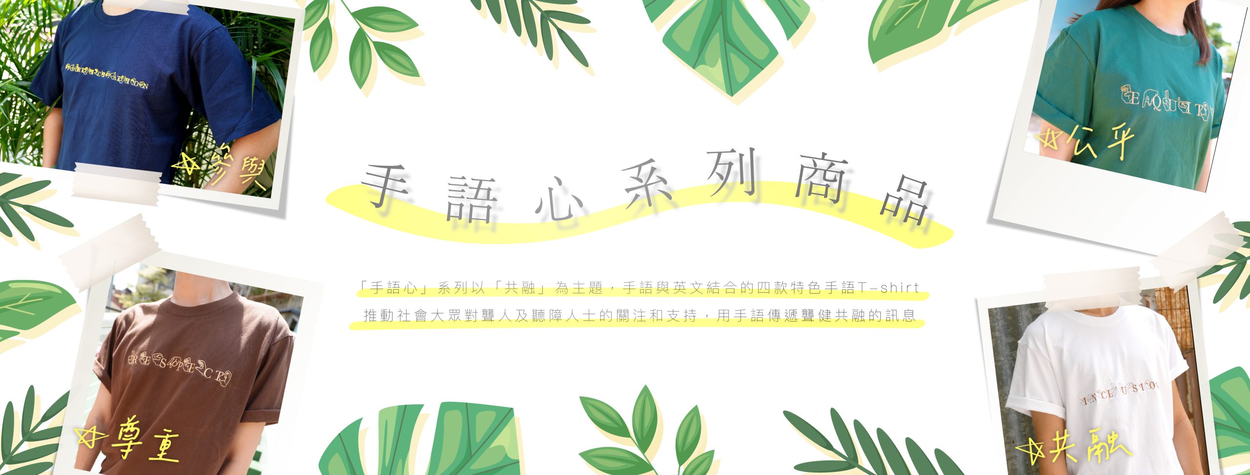 系列產品Banner_工作區域 1 複本 3