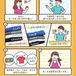 客制化手語名字T恤 Custom Embroidered Sign Language Name T-shirt