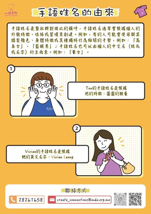 客制化手語名字T恤 Custom Embroidered Sign Language Name T-shirt：圖片 2